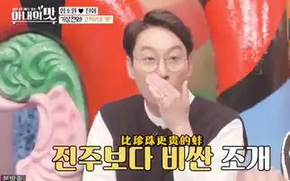 妻子的味道广州录制豪气公婆再现,刷新韩国网友三观直接看傻