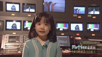 mother6岁芦田爱菜飙演技