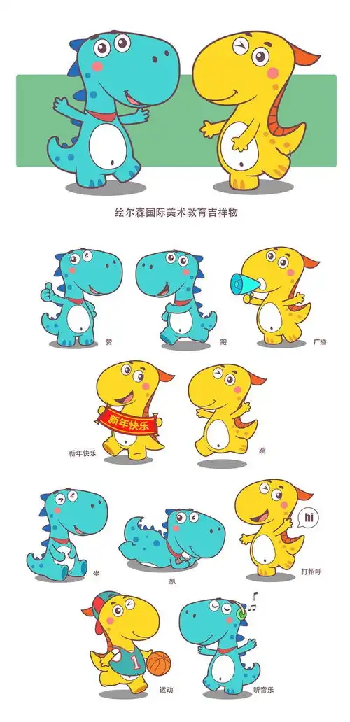 企业ip形象吉祥物设计,微信表情包卡通形象定制