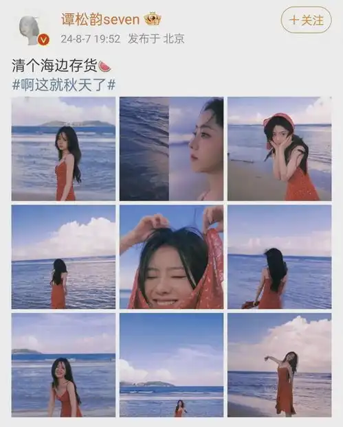 谭松韵晒海边美照,锁骨贴花蕊超有意境,叹娃娃脸太让人着迷了