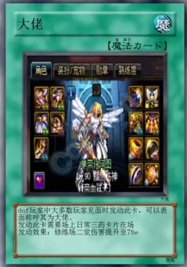dnf表情包来临什么你搞事还用文字的