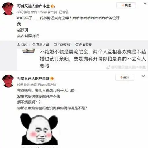 赵梦玥被怼是渣女,称其要抛弃卢本伟,赵梦玥一句话霸气回应