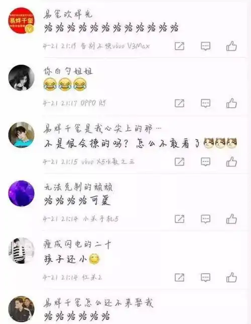 易烊千玺看到选手接吻,躲闪的小眼神超搞笑,粉丝看到后高兴坏了