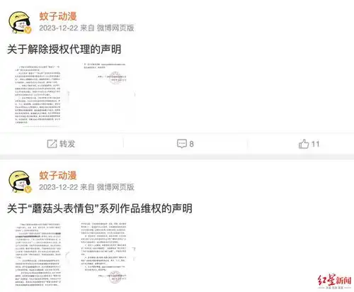 蘑菇头系列表情包维权风波后续创始人称未收到一分钱,发声明解除与代理公司合作