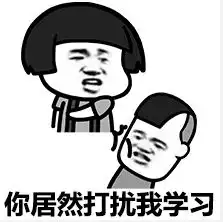 这些考研人的专属表情包,让我也笑成表情包