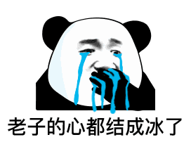 熊猫头表情包i这肯定不是我的问题