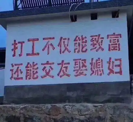 不仅能致富,还能交友娶媳妇啊啊啊我馋了