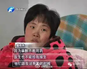 漯河女子高位截瘫12年怀孕临近预产期无医院接生