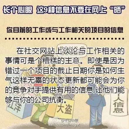 太惊险了,千万别在朋友圈晒这些女子因此被跟踪,车底惊现定位器,女儿险遭绑架