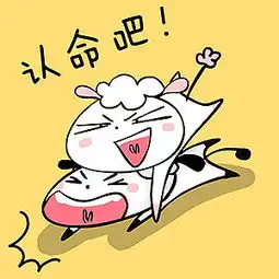 球包羊表情图第二弹来啦