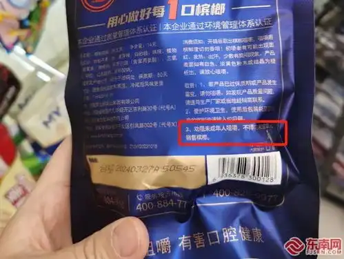 福州市教育局重要提醒防范未成年人嚼食槟榔
