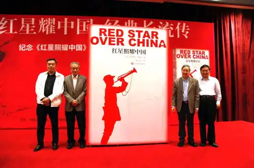 红星照耀中国的译名为董乐山专有