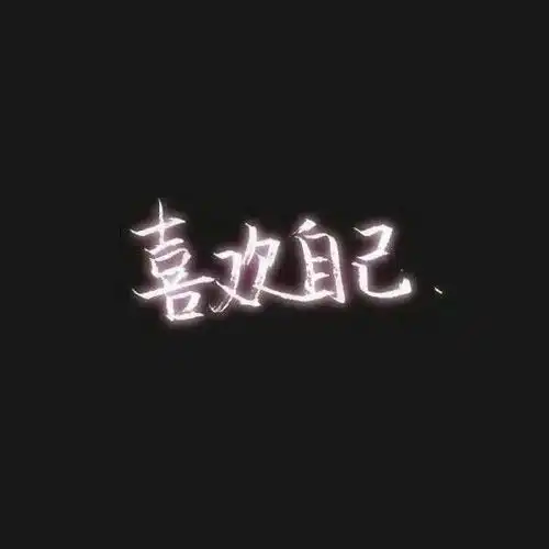 东野圭吾先生笔下的神仙句子