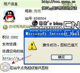 qq旋风怎么熄灭要2011年的