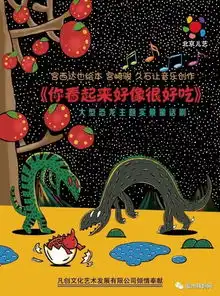 超人气恐龙童话剧你看起来好像很好吃登陆温州,和小恐龙一同成长