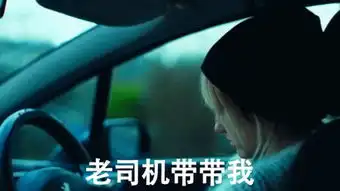 老司机翻车了国家淫才系列表情包