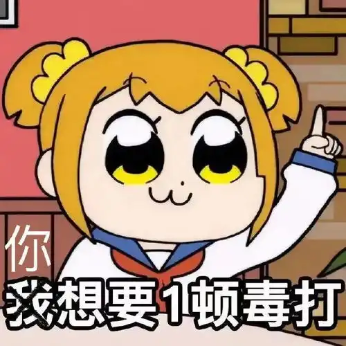表情包先生那句爱我怕是不作数了