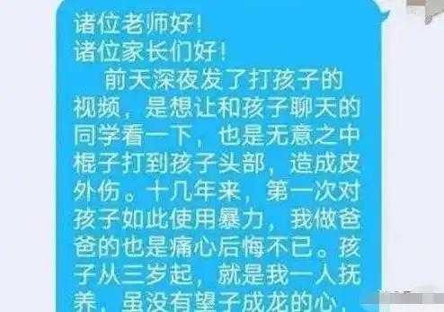 高二男子遭父暴打,吐血照片还发在班级群,父打死他的心都有了