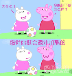 小猪佩奇佛系也会有脾气表情小猪佩奇怼人表情素材包高清版软件下载