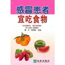 感冒患者宜吃食物