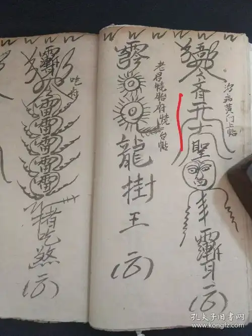 b2826民国,西北道法,甘肃峨眉山治邪告鬼符册内容涉及断法神咒,老君灵符,中堂镇符,安魂烧胎,治病除邪,封门的贴带吃符,多页有符,内容神奇诡异,尤其告鬼发牒更是值得研究应用