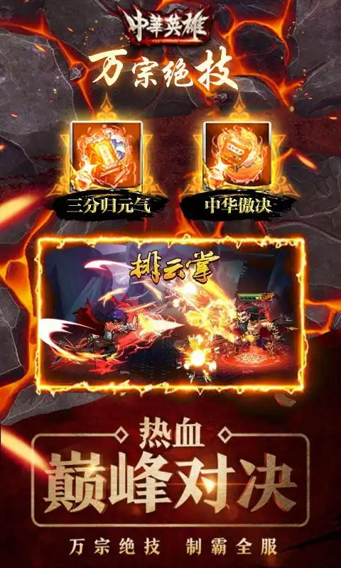 御剑封神录送无限连抽版app下载御剑封神录送无限连抽版v1.3.2安卓下载91手游网