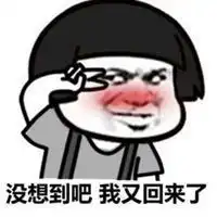 本宝宝驾到微信表情包微信头像图片大全