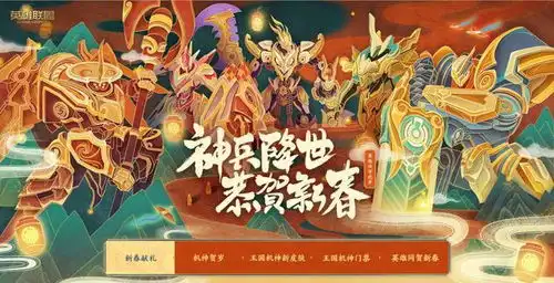 神兵降世贺新春三分钟看懂春节活动还有神秘表情等你来拿