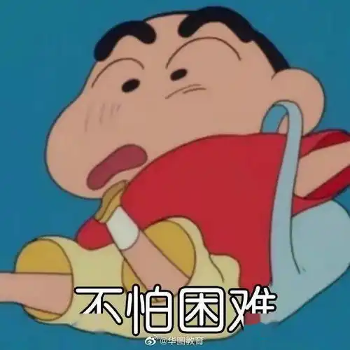 图说八道愿我们2022