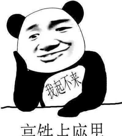为什么银行要屡次在危险边缘疯狂试探