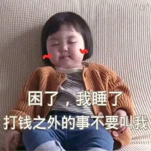 跟人撒娇专用表情包大全,收藏吧终有一天你用得着,哈哈