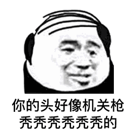 熊猫头表情包i这肯定不是我的问题