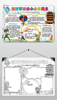 定向越野图片素材定向越野图片素材下载定向越野背景素材定向越野模板下载我图网