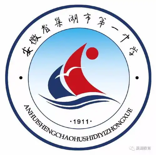 叫上小伙伴一起投票吧看巢湖学校校徽校训,你最中意谁一
