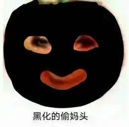 偷妈头表情包图片大全偷妈头表情包原图分享