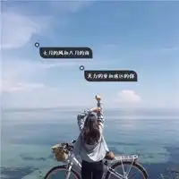 女生背影头像带字伤感伤感图片女生背影带字头像