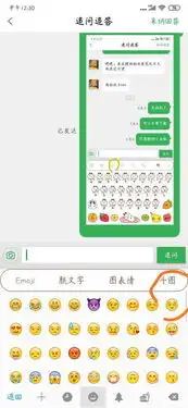 红米k20pro输入法它有三种输入法,可不可以在输入字的时候同时搜相关的表情包