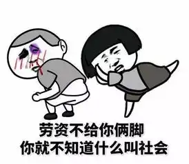 表情包人可以贱到什么程度这个人无敌了好想打他