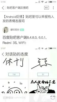 百度贴吧可以举报有人画的表情态度吗