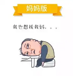 笑cry刷爆朋友圈的苏大强表情包,出了爸爸妈妈版,哈哈哈哈哈