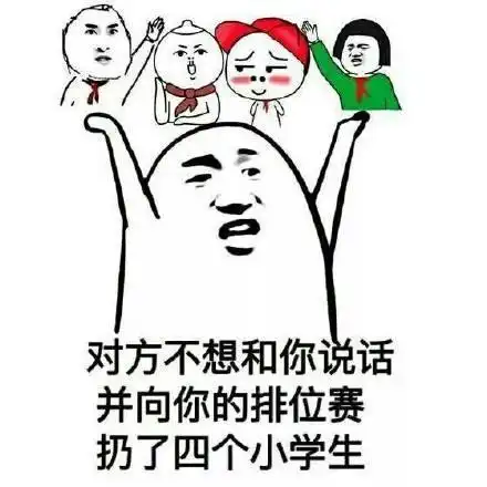 幽默段子妹子就问我说,要不要去她家体验一下程咬金式的生活