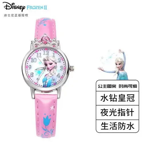 原价108现价89迪士尼disney儿童手表女孩指针式防水卡通可爱潮冰雪公主小学生女童手表fz54161p
