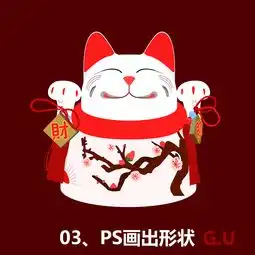 发财猫