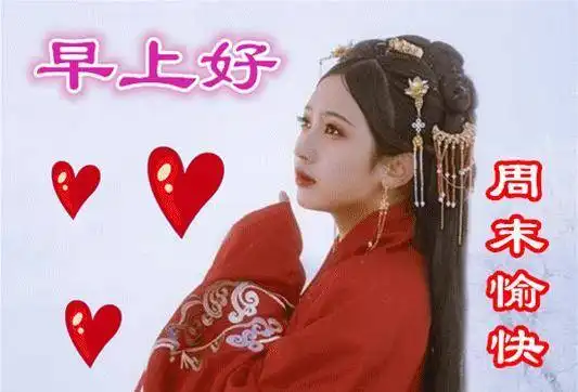 早安吉祥送上真心的祝福,祝天天开心乐得舒坦,早安