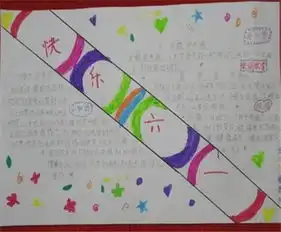 六一儿童节手抄报令人难忘的六一歌咏会
