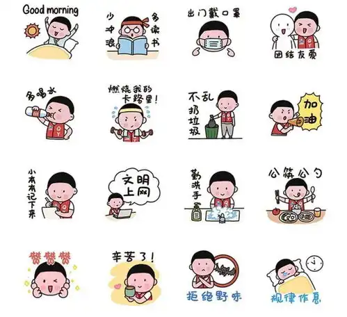 你的小可爱又来啦,文明健康有你有我表情包上线啦