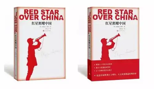 温儒敏红星照耀中国魅力何在