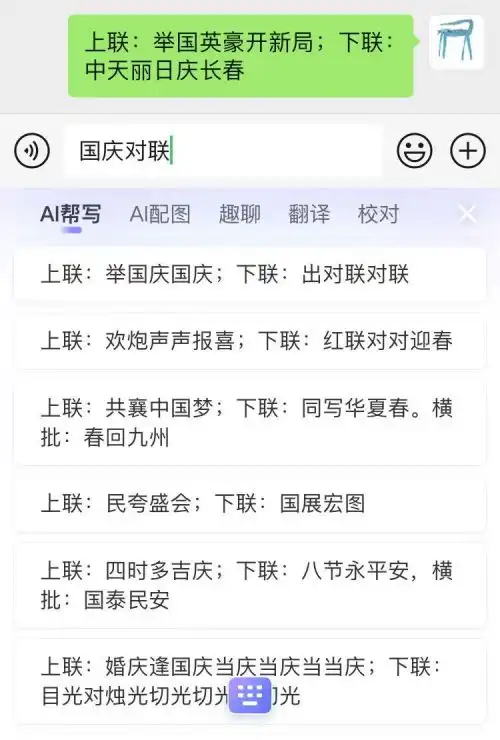 国庆游遍大江南北,分享精彩还得搜狗输入法