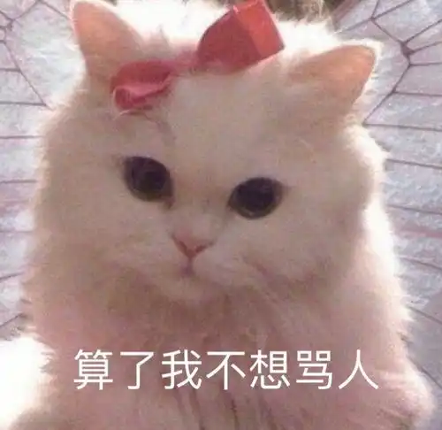 沙雕表情包l这肯定不是我的问题