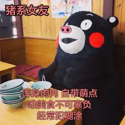 猪系女友浑身肉肉自带萌点隹美食不可辜负经堆糖,美图壁纸兴趣社区